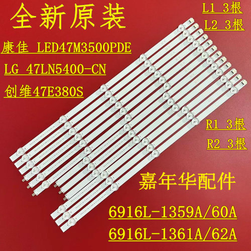 LG原装47LN6150-CU灯条测好