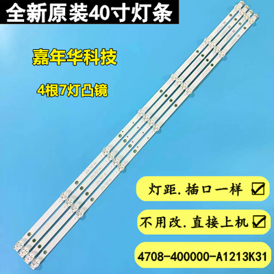 原装39PHF3251/T3 39HHF3731/T3灯条4708-400000-A1213K31