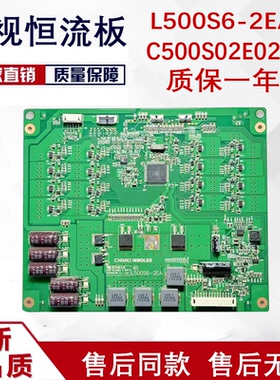原装TCL L50E5700A-UD康佳LED50X9600UE恒流板C500S01E02A/02E02A
