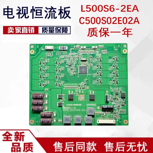 原装TCL L50E5700A-UD康佳LED50X9600UE恒流板C500S01E02A/02E02A