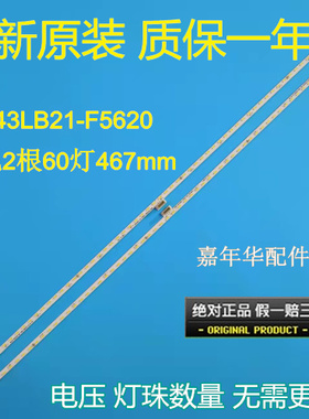 全新原装TCL 43P6液晶背光LED灯条43T2F 43A860U电视GIC430LB21