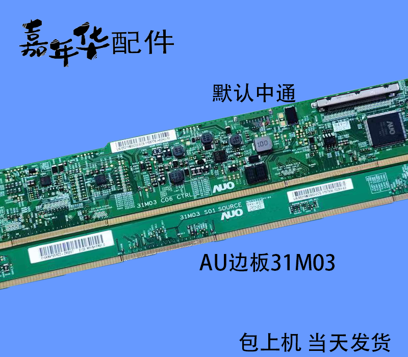 原装电视边板TAB测好发货