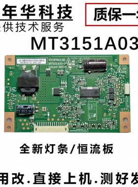 TCL L32F3200B L32F3270B恒流板VDC87804.BZ MT3151A03-1  D6