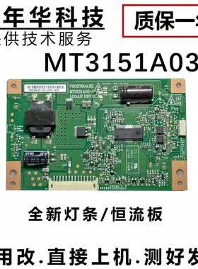 TCLL32F3200B恒流板测好发货