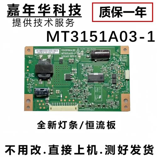 TCLL32F3200B恒流板测好发货