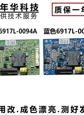 原装海尔LE32M320驱动升压板6917L-0094A PPW-LE32RG-0屏LC320DXN