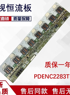 创维37L0HM IM38 LK370T3LZ63高压板 背光板RDENC2283TPZ测好