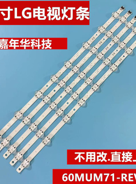 60UM6950 60UM7100灯条LGIT_Y19_60UM71 60UM71_REV02_190121 A26