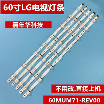 60UM6950 60UM7100灯条LGIT_Y19_60UM71 60UM71_REV02_190121 A26