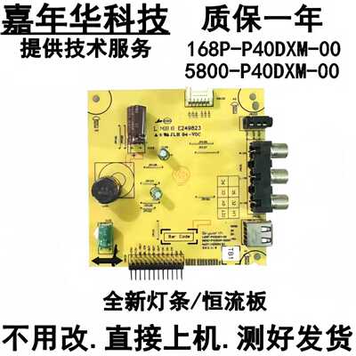 40E360E恒流板5CHR创维
