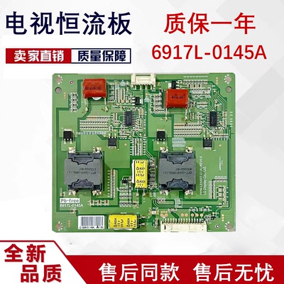 康佳LED55M3500PDF 恒流板 PPW-LE55RT-0 6917L-0145A