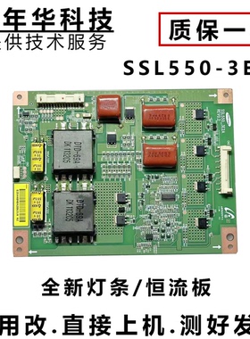 原装海信LED55T36GP 55K510G3D 恒流板背光板SSL550-3E2A全新灯条