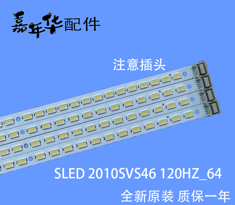 全新原装电视灯条测好发货
