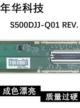原装边板 S500DJJ-Q01 REV. D1 一对TAB NT60902H-C5201A C52O1A