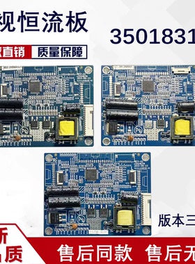 康佳LED49R66I0U LED47R/LED55R5600PF 55R6610U 恒流板35018316