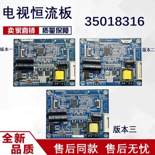 55R6610U LED55R5600PF 恒流板35018316 LED47R 康佳LED49R66I0U