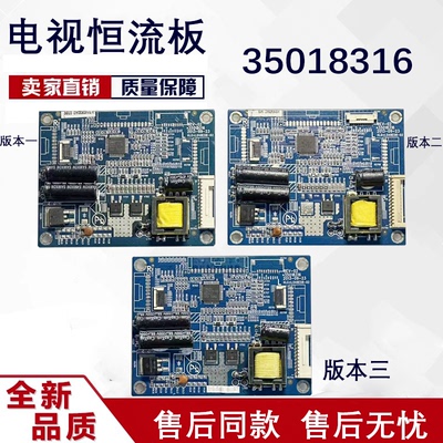 康佳LED49R66I0U LED47R/LED55R5600PF 55R6610U 恒流板35018316