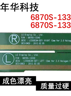 原装LG边板 6870S-1333D 6870S-1334D LC550EUN-SEF1 RIGHT