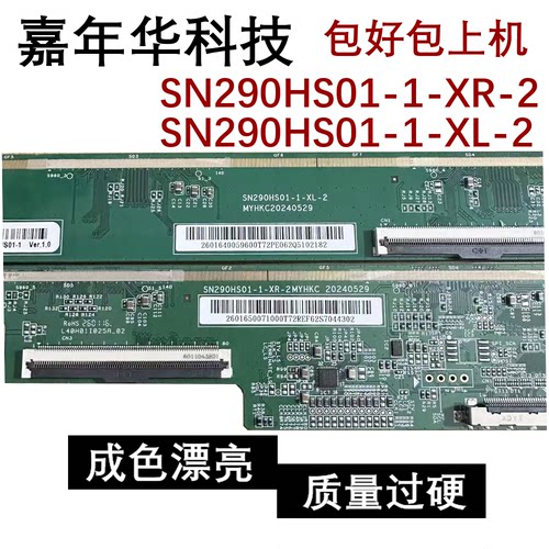 边板 SN290HS01-1-XR-2 SN290HS01-1-XL-2 模块 TRS8015PNA1