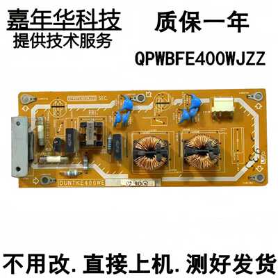 原装夏普LCD-42GX50A 电视 副电源板 QPWBFE400WJZZ 实物图发货24