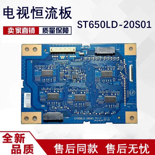 索尼KDL-65S990A KDL-65W850A恒流板ST650LD-20S01 REV1.0