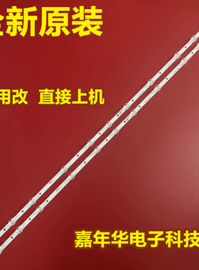 适用43A260灯条43D6 43HR330M11A1 V1灯条GIC43LB32-3030F2.1