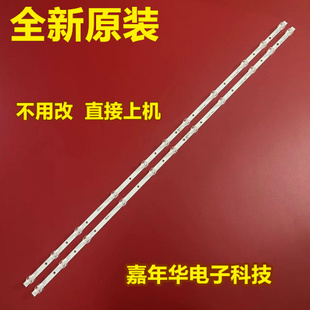 适用43A260灯条43D6 43HR330M11A1 V1灯条GIC43LB32-3030F2.1