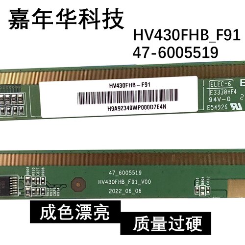 原装边板 HV430FHB_F91_V00 47-6005519 EW9180-TACB00模块