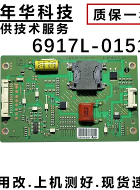 创维42E730A恒流板PPW-LE42FC-0 6917L-0151B 6917L-0151A 43