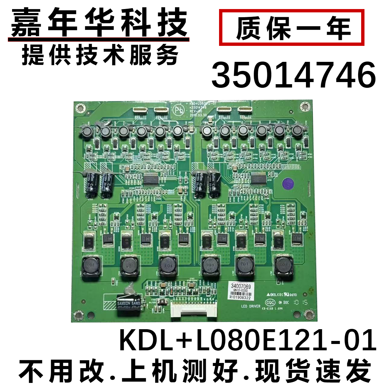 原装康佳LED42IS97N 35014746 KLD+L080E12-01 34006944 34007165