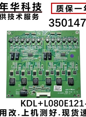 康佳LED37IS95N恒流板35014746 KLD+L080E12-01