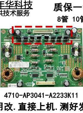 原装松下TH-65DX400C液晶电视机恒流板4710-AP3041-A2233K11测好