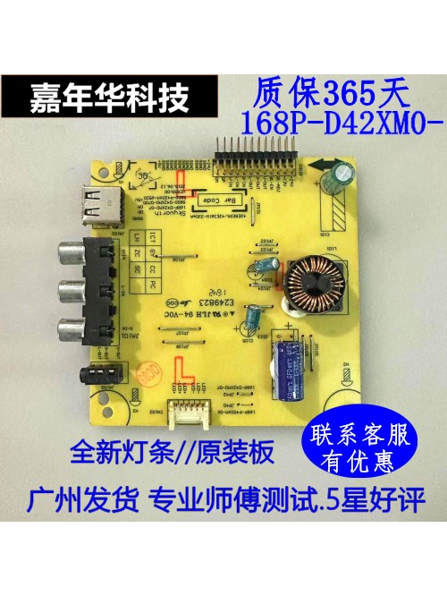 现货原装创维42E360E恒流板168P-D42XM0-00 5800-D42XM0-0010测好