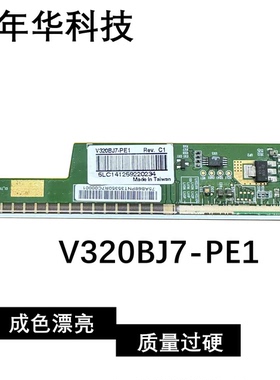 原装拆机 边板 V320BJ7-XCPE1 V320BJ7-PE1 Rev. C1 成色新