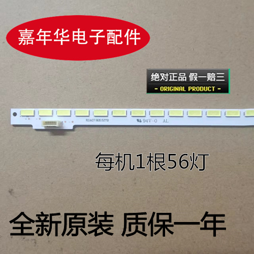 适用全新海信LED42A300灯条 RSAG7.820.5278 屏HE416GF-E01SPW1