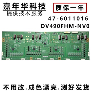 490FHM 原装 49寸拼接屏高压恒流板47 6011016 屏DV490FHB NV0
