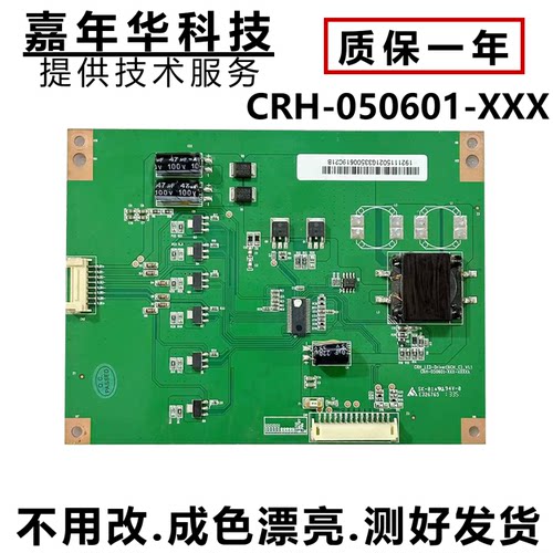 原装 恒流板CRH-LED-DRIVER(6CH-C)-V1.1 CRH-050601-XXX-XXXXX