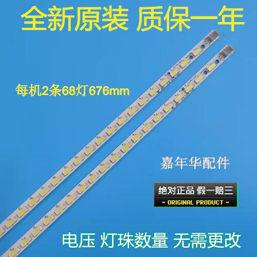 适用索尼KDL-60R520A灯条KDL-60R550A背光JE600D3LC5N/7N GLE0399