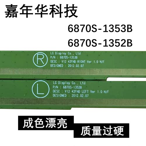 包好边板6870S-1352B  6870S-1353B 42FHDR1GH一对LS0896BD3-C5LX
