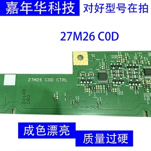 边板 M270DAN08.0 27M26 C0D CTRL 一条 模块 MT3285A 01VHS