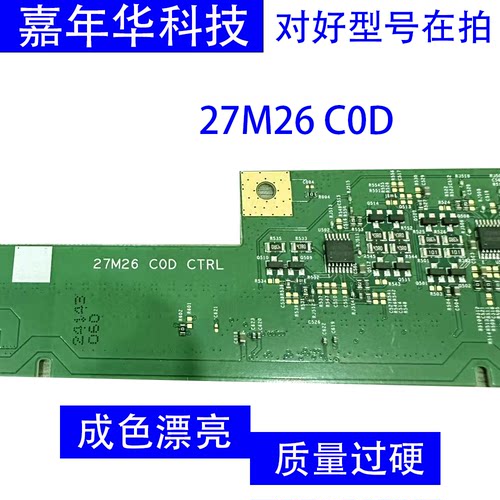 边板 M270DAN08.0 27M26 C0D CTRL 一条 模块 MT3285A 01VHS