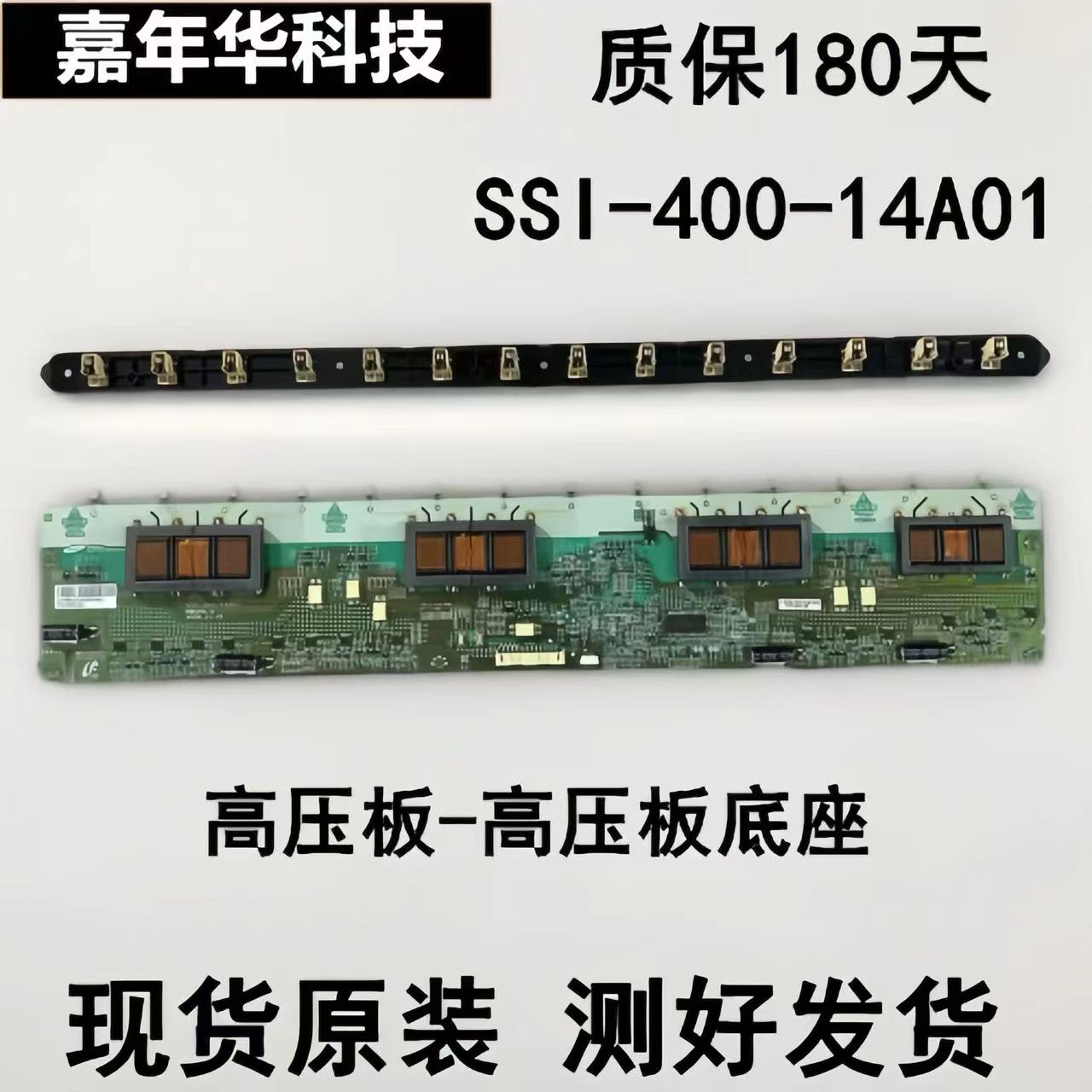原装 创维40K02HR 40K01HR高压板SSI-400-14A01背光板
