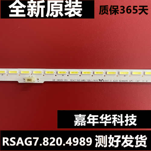 全新海信LED39L188灯条RSAG7.820.4989 SSY-1133947RSAG8.038.420