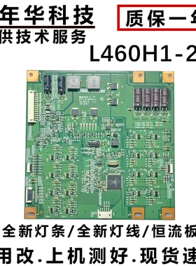 康佳LED46IS95D 液晶电视 原装恒流板 L460H1-2EF测好发货