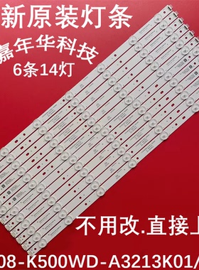 适用TCL LE50D8900灯条4708-K500WD-A3213K01/A3213K11屏K500WD6