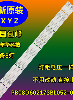 PB08D602173BL052-001H 32寸320E01301401 9灯 灯条 海尔HC3201