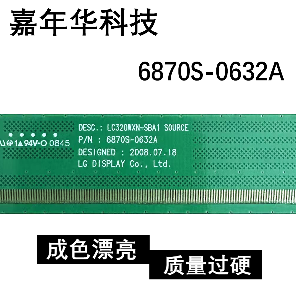 原装边板6870S-0632A 模块TAB SS8310-C1LX成色漂亮