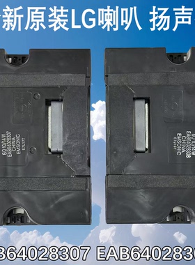 全新原装LG 55LG63CJ-CA喇叭 扬声器 EAB64028307 6欧 10/14W