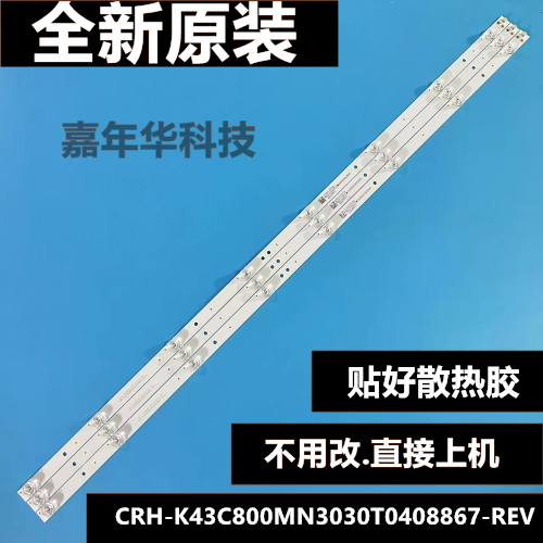 三洋43CE1271 43CE1271D1灯条 CRH-K43C800MN3030T0408867-REV 53