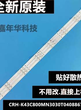 三洋43CE1271 43CE1271D1灯条 CRH-K43C800MN3030T0408867-REV 53